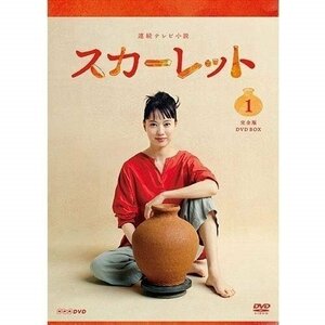 連続テレビ小説 スカーレット 完全版 DVD BOX1 【DVD】 NSDX-24292-NHK