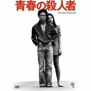 青春の殺人者 (DVD) KIBF2844-KING