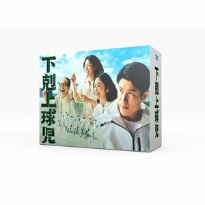 2024.04.12発売 下剋上球児 -ディレクターズカット版- DVD-BOX (DVD) TCED7267-TC