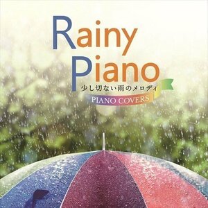 新品 Rainy Piano～少し切ない雨のメロディ PIANO COVERS～ Moonlight Jazz Blue 【CD】 SCCD-1597-KUR