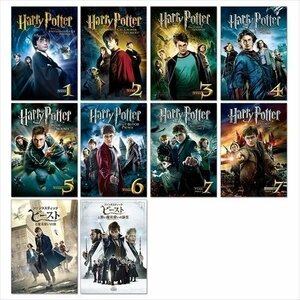 新品 ハリーポッター&ファンタスティック・ビーストシリーズ 10枚セット (DVD) SET-106-HARRY10-HPM