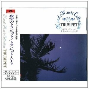 新品 ムード・ミュージックコレクション 夜空のトランペット／トランペット・ムード （CD） EJS-3003-PIGE