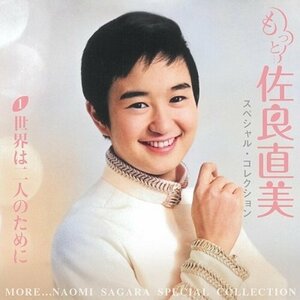 新品 もっと…佐良直美 スペシャル・コレクション 佐良直美 (CD) VFD-10527-VT