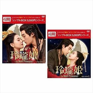 新品 玲瓏姫-The Wolf Princess- DVD-BOX2巻セット [シンプルBOX 5,000円シリーズ] (DVD) SET-234-REIROU2-SPO