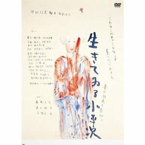 新品 怪異談 生きてゐる小平次 (DVD) KIBF2790-KING