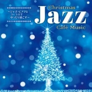 新品 ～ジャズ・ピアノとコーラスでゆったり過ごす～Christmas Jazz Cafe Music (CD) KICG670-KING