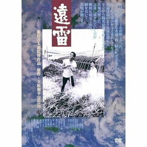 新品 遠雷 (DVD) KIBF2785-KING