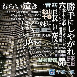 新品 スター 千夜一夜 こころの青春 【CD】 BHST-145-SS