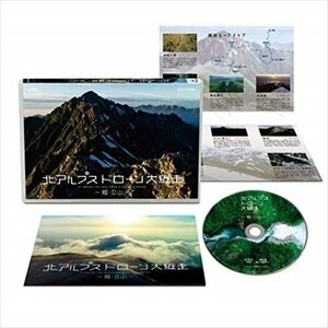 新品 【送料無料】北アルプス ドローン大縦走 ～剱・立山～ 【Blu-ray】 NSBS-23622-NHK