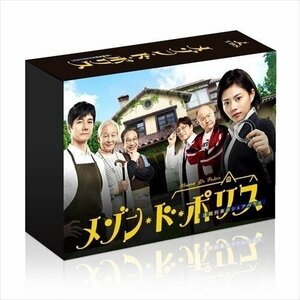 新品 メゾン・ド・ポリス DVD-BOX 【DVD】 TCED4490-TC