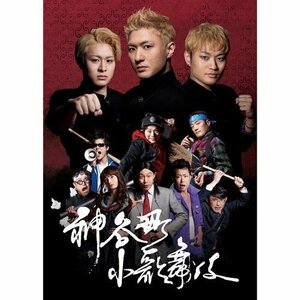 新品 神谷町小歌舞伎～成駒屋三兄弟の挑戦～ (DVD) TCED7246-TC