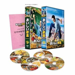 新品 おいしい給食 season3 DVD BOX セル (DVD) TCED7252-TC