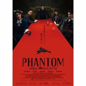 新品 PHANTOM/ユリョンと呼ばれたスパイ デラックス版(Blu-ray+DVDセット) (Bluray+DVD) TCBD1553-TC