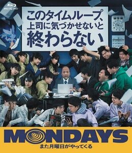 MONDAYS/このタイムループ、上司に気づかせないと終わらない(通常版) 円井わん,マキタスポーツ (Blu-ray) MX-709SB-MX