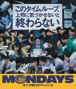 新品 MONDAYS/このタイムループ、上司に気づかせないと終わらない(通常版) 円井わん,マキタスポーツ (Blu-ray) MX-709SB-MX