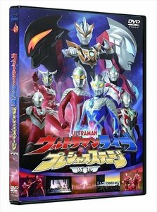 ウルトラマンライブ プレシャスステージ お父さんはウルトラセブン～大きな背中を超えるその時まで～ 【DVD】 TCED4465-TC