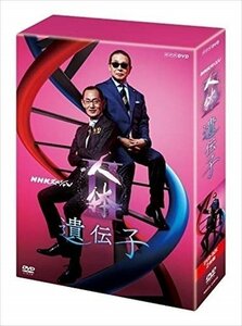 NHKスペシャル 人体II 遺伝子 DVDBOX 【DVD】 NSDX-23949-NHK