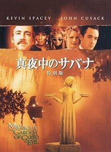 新品 真夜中のサバナ 特別版 【DVD】 1000416015-HPM