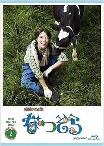 連続テレビ小説 なつぞら 完全版 ブルーレイBOX2 【Blu-ray】 NSBX-23827-NHK