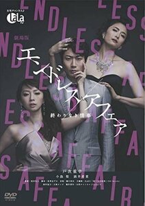 劇場版エンドレスアフェア-終わりなき情事- 【DVD】 ASBY-5891-AZ