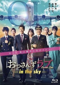 おっさんずラブ-in the sky- Blu-ray BOX 田中 圭, 千葉雄大, 戸次重幸, 佐津川愛美, 木﨑ゆりあ 【Blu-ray】 TCBD922-TC