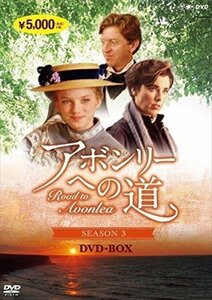 アボンリーへの道 SEASON 3 / 4枚組 セーラ・ポリー ジャッキー・バローズ【DVD】 NSDX-22402-TNHK