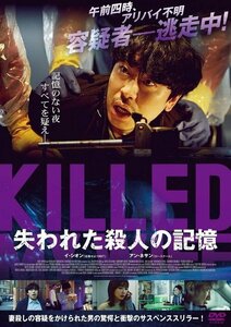 新品 失われた殺人の記憶 イ・シオン, ワン・ジヘ (DVD) FFEDS-962-FFS