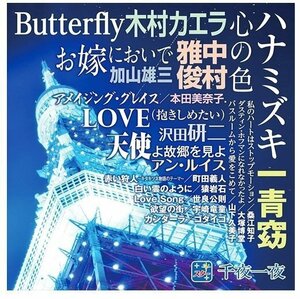 スター 千夜一夜 こころの青春 【CD】 BHST-144-SS