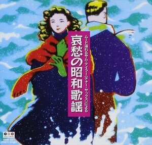 新品 サム・テイラー　哀愁の昭和歌謡 サム・テイラー (CD) SBB-321-SS