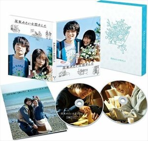 新品 花束みたいな恋をした 豪華版 2枚組 [Blu-ray+DVD] TCBD1087-TC