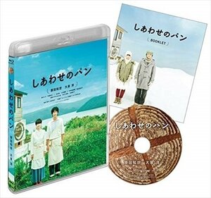 しあわせのパン 【Blu-ray】 ASBD-1052-AZ