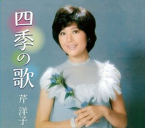 四季の歌 芹洋子 (5CD) NKCD7813-17-KING