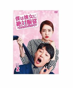 僕は彼女に絶対服従 ～カッとナム・ジョンギ～ DVD-BOX2 【DVD】 BWD-3074-BWD