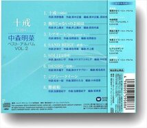 中森明菜 ベストアルバムvol1-2 (2枚組CD) EJS-6195-6196-KS_画像4