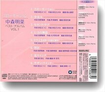 中森明菜 ベストアルバムvol1-2 (2枚組CD) EJS-6195-6196-KS_画像5