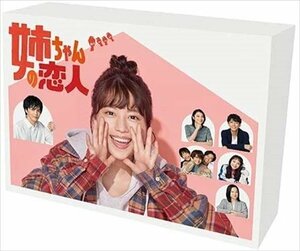 姉ちゃんの恋人 DVD-BOX 【DVD】 TCED5598-TC