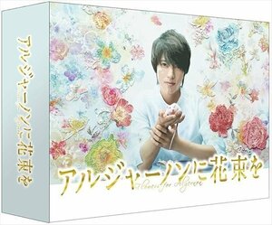 アルジャーノンに花束を DVD-BOX 【DVD】 TCED2749-TC