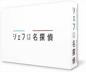 新品 シェフは名探偵 Blu-ray BOX (Blu-ray) TCBD1138-TC