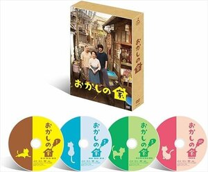 おかしの家 DVD-BOX / (DVD) TCED-02966-TC