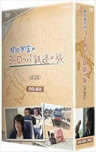 新品 関口知宏のヨーロッパ鉄道の旅　BOX イタリア編 (DVD) NSDX-22430-NHK