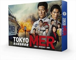 TOKYO MER～走る緊急救命室～ DVD-BOX 鈴木亮平、賀来賢人、中条あやみ、要潤 (DVD) TCED6093-TC