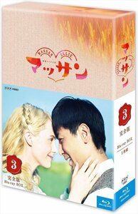 新品 連続テレビ小説 マッサン 完全版 ブルーレイBOX3 (Blu-ray) NSBX-20466-NHK