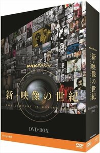 新品 NHKスペシャル　新・映像の世紀 DVD-ＢＯＸ　 (DVD) NSDX-21620-NHK