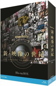 新品 NHKスペシャル 新・映像の世紀 ブルーレイＢＯＸ (Blu-ray) NSBX-21613-NHK