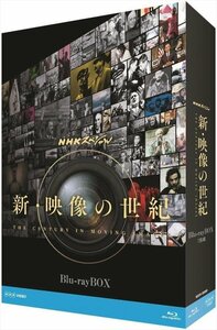 新品 NHKスペシャル 新・映像の世紀 ブルーレイBOX (Blu-ray) NSBX-21613-NHK