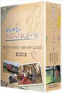 新品 関口知宏のヨーロッパ鉄道の旅 BOX ハンガリー、クロアチア、スウェーデン、ポルトガル編 (DVD) NSDX-22435-NHK