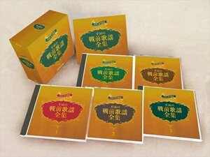 新品 ステレオで甦る 不滅の戦前歌謡全集 CD5枚組BOX全90曲 懐メロ全集 / 藤山一郎、 灰田勝彦ほか (CD) TFC-2851-5-TEI