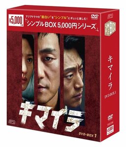 キマイラ　DVD-BOX1 シンプルBOX 5,000円シリーズ (DVD) OPSDC396-SPO