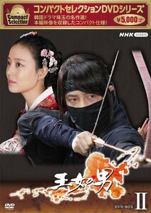 新品 コンパクトセレクション 王女の男 BOX2 (DVD) NSDX-25600-NHK