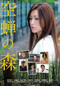 新品 空蝉の森 主演：酒井法子 (DVD) TOBA0179-TOB